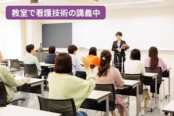 教室で看護技術の講義中